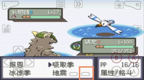 口袋妖怪究极绿宝石z招式怎么使用 Z招式攻略大全[多图]图片1