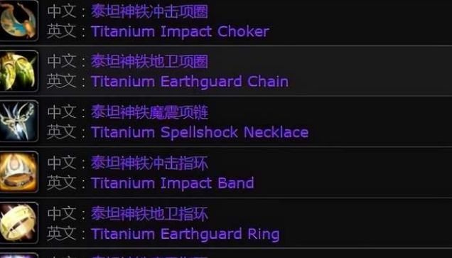 魔兽世界珠宝1-450升级攻略 珠宝加工1-450省材料练法推荐[多图]图片3
