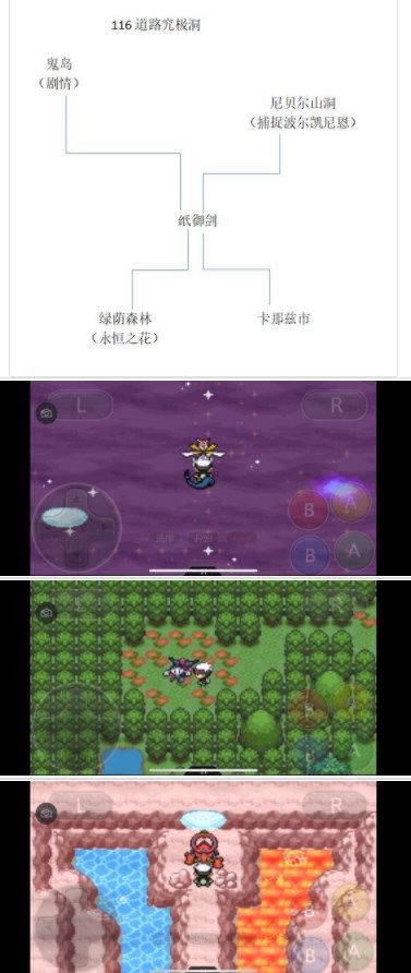 口袋妖怪究极绿宝石5.3二周目攻略 5.3二周目剧情图文攻略[多图]图片17