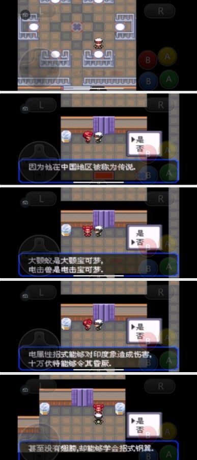 口袋妖怪究极绿宝石5.3二周目攻略 5.3二周目剧情图文攻略[多图]图片44