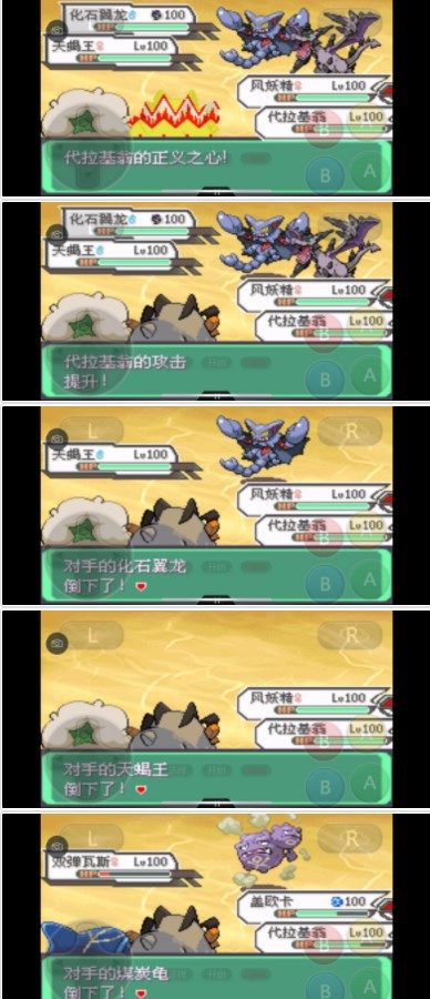 口袋妖怪究极绿宝石5.3二周目攻略 5.3二周目剧情图文攻略[多图]图片43