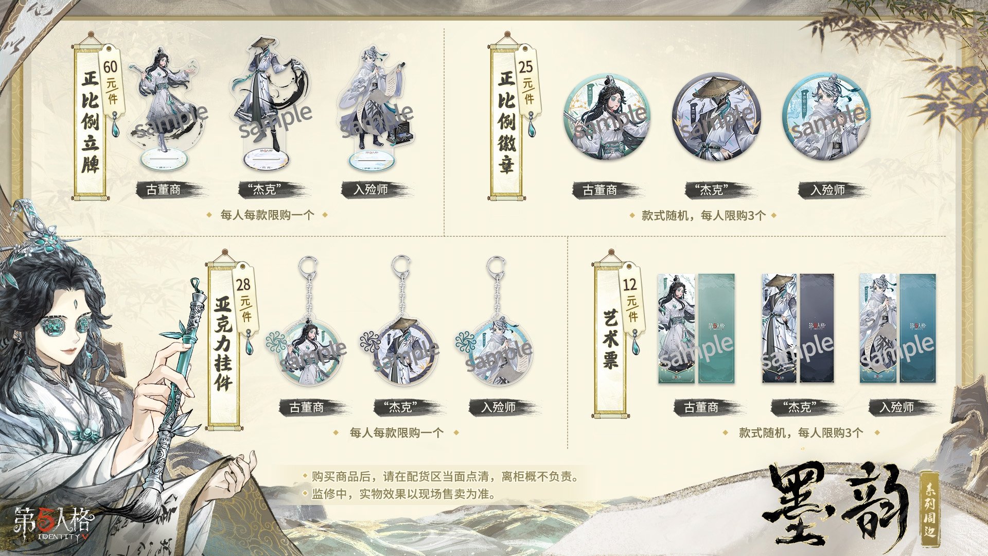 第五人格心跳游园会首发周边怎么获得？心跳游园会线下限定周边获取方法[多图]图片4