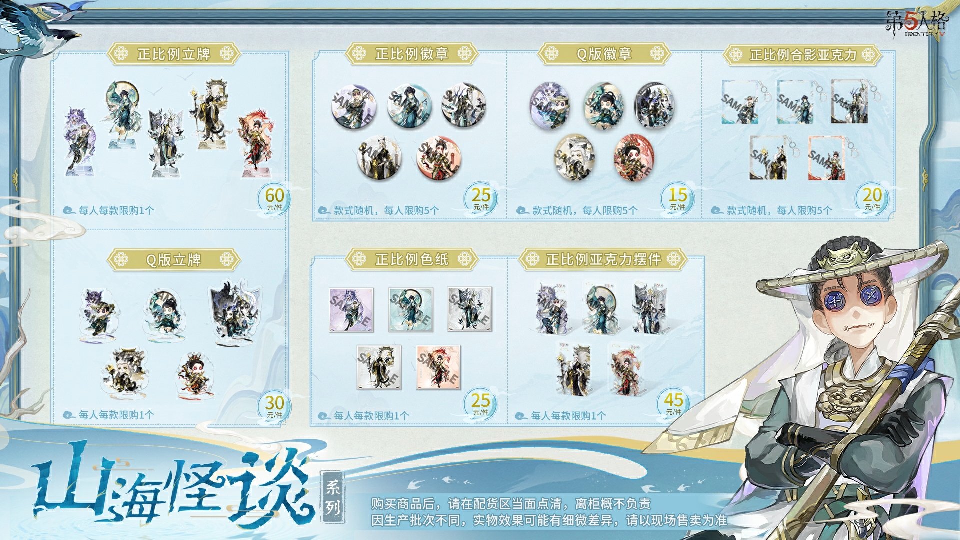 第五人格心跳游园会首发周边怎么获得？心跳游园会线下限定周边获取方法[多图]图片5