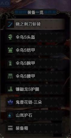 怪物猎人崛起太刀升级路线推荐 2024最强太刀升级路线图[多图]图片6