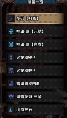 怪物猎人崛起太刀升级路线推荐 2024最强太刀升级路线图[多图]图片11