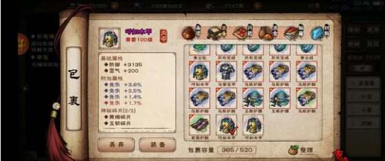 烟雨江湖装备序列地点有哪些？装备打造序列推荐攻略[多图]图片6