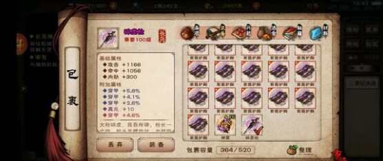 烟雨江湖装备序列地点有哪些？装备打造序列推荐攻略[多图]图片2