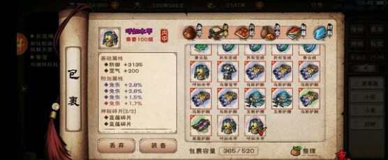 烟雨江湖装备序列地点有哪些？装备打造序列推荐攻略[多图]图片7