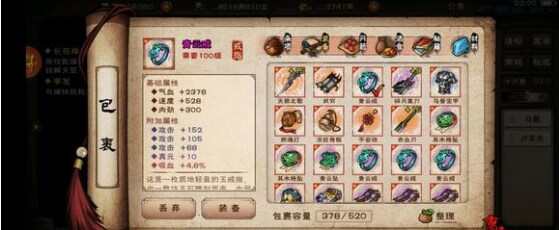 烟雨江湖装备序列地点有哪些？装备打造序列推荐攻略[多图]图片4