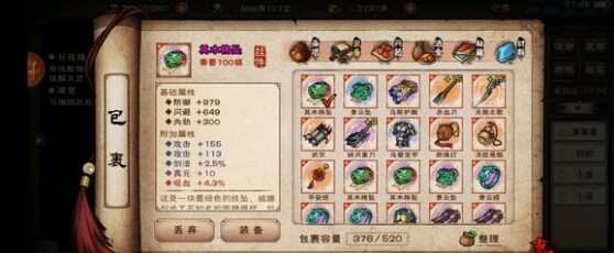 烟雨江湖装备序列地点有哪些？装备打造序列推荐攻略[多图]图片3