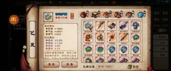 烟雨江湖装备序列地点有哪些？装备打造序列推荐攻略[多图]图片8