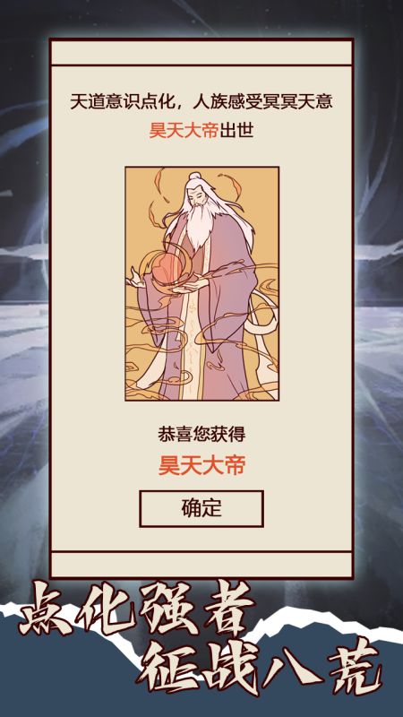 天道只手遮天兑换码大全 天道只手遮天最新礼包兑换码完整版分享[多图]图片2