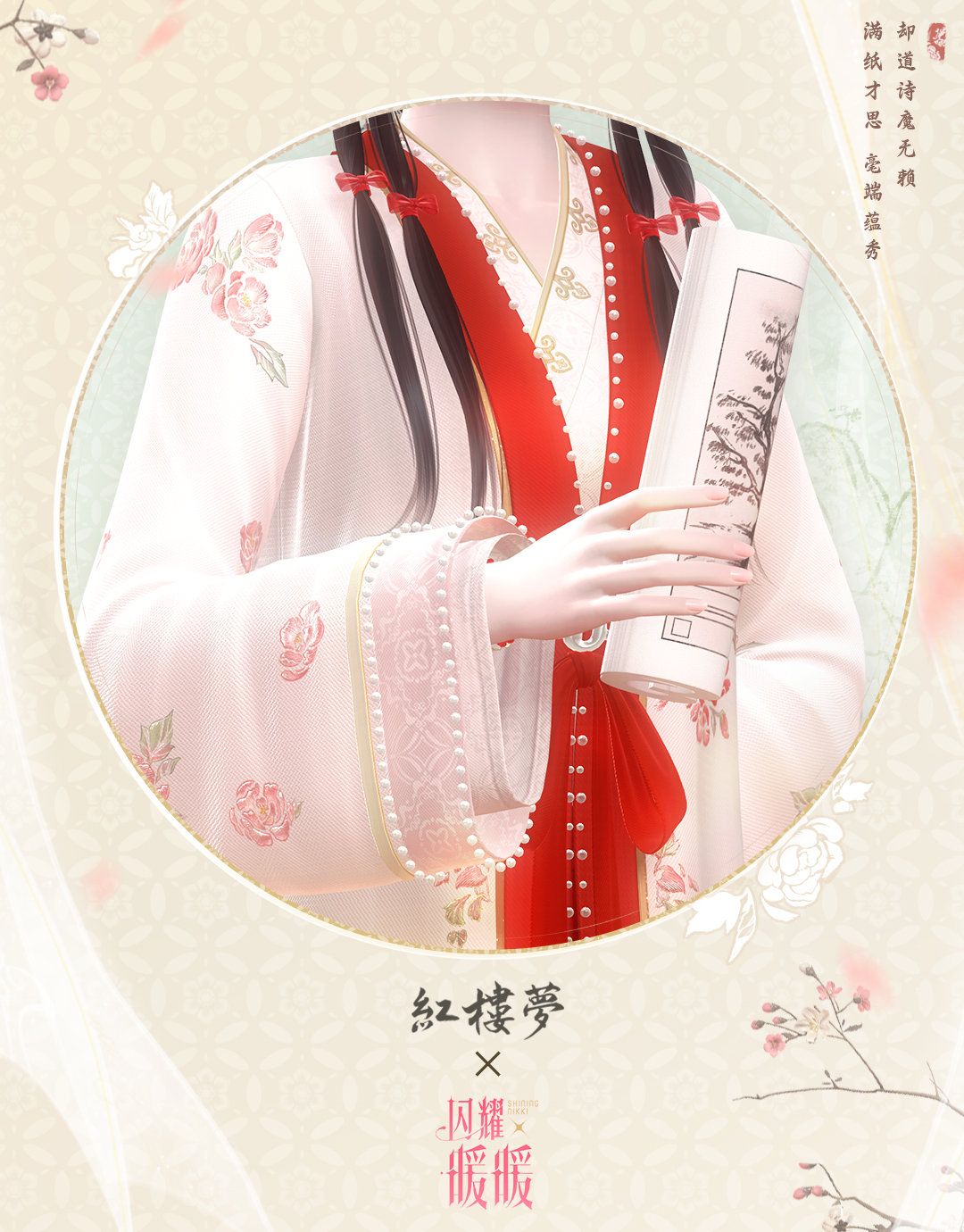 闪耀暖暖莫怨东风怎么获得 红楼梦联动莫怨东风套装获取方法[多图]图片4