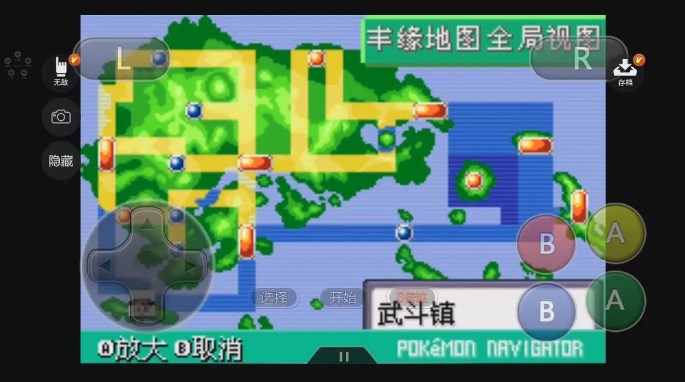 口袋妖怪究极绿宝石5.4二周目攻略 5.4版本二周目通关流程图片1