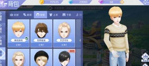 QQ炫舞手游男性角色捏脸数据大全 2024好看的捏脸二维码数据推荐[多图]图片6