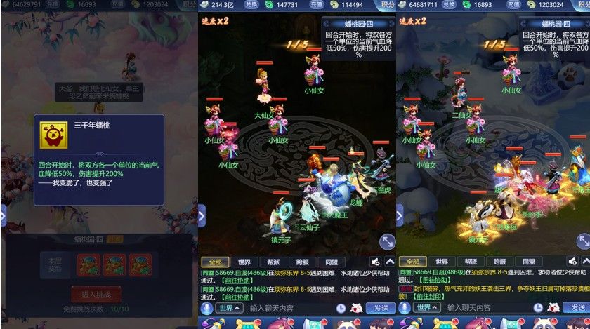 梦幻西游网页版大闹天宫蟠桃园攻略 大闹天宫蟠桃园困难全关卡通关一览[多图]图片4