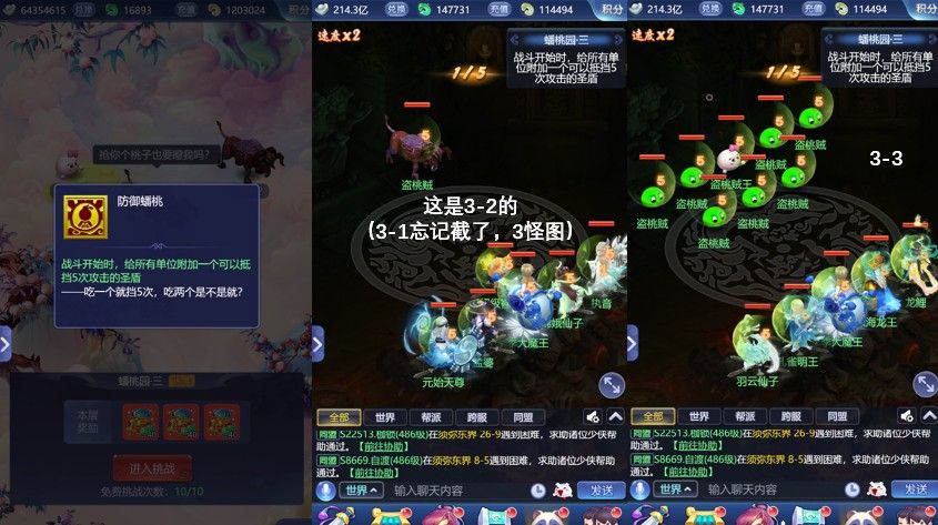 梦幻西游网页版大闹天宫蟠桃园攻略 大闹天宫蟠桃园困难全关卡通关一览[多图]图片3