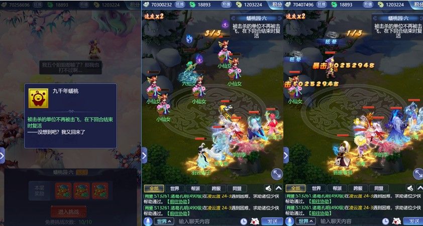 梦幻西游网页版大闹天宫蟠桃园攻略 大闹天宫蟠桃园困难全关卡通关一览[多图]图片6