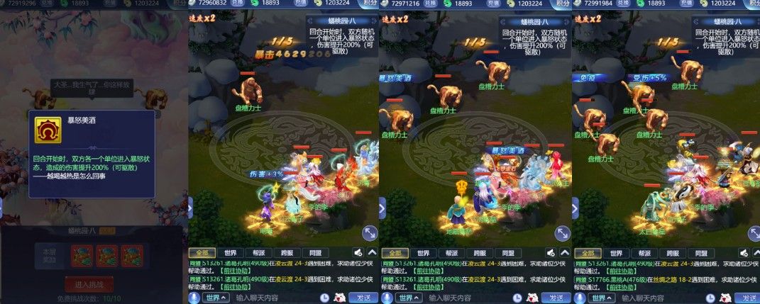 梦幻西游网页版大闹天宫蟠桃园攻略 大闹天宫蟠桃园困难全关卡通关一览[多图]图片8