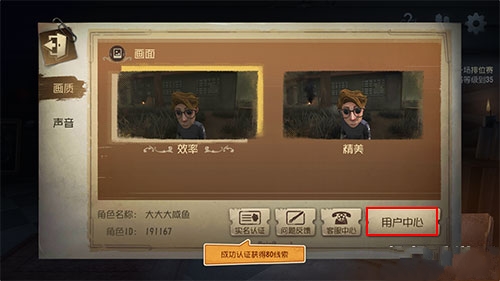 第五人格怎么切换帐号 换号登录方法分享[多图]图片1