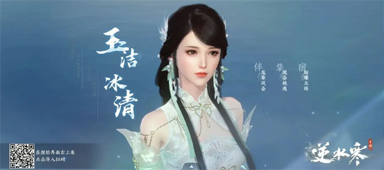 逆水寒手游捏脸数据二维码大全 男生女生捏脸二维码图片分享[多图]图片17
