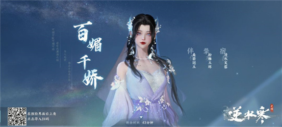 逆水寒手游捏脸数据二维码大全 男生女生捏脸二维码图片分享[多图]图片22