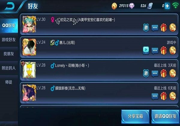 王者荣耀名字特殊符号爱心尾巴 2024名字特殊符号大全可复制翅膀[多图]图片2