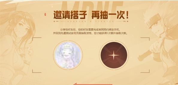dnf手游测试服资格申请入口2024 地下城手游体验服测试资格申请网址[多图]图片6