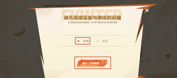 dnf手游测试服资格申请入口2024 地下城手游体验服测试资格申请网址[多图]图片4