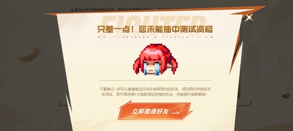 dnf手游测试服资格申请入口2024 地下城手游体验服测试资格申请网址[多图]图片5