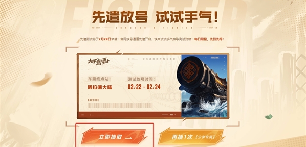 dnf手游测试服资格申请入口2024 地下城手游体验服测试资格申请网址[多图]图片3