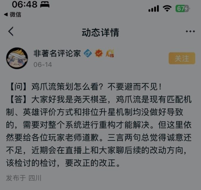 王者荣耀鸡爪流打法介绍 鸡爪流是什么意思[多图]图片3