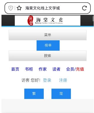海棠文学城最新链接入口是什么 海棠文学城网站登录入口2024[多图]图片2