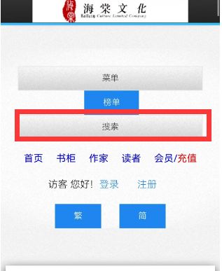 海棠文学城最新链接入口是什么 海棠文学城网站登录入口2024[多图]图片7