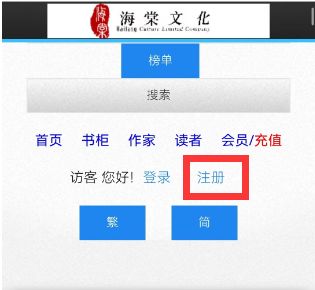 海棠文学城最新链接入口是什么 海棠文学城网站登录入口2024[多图]图片8
