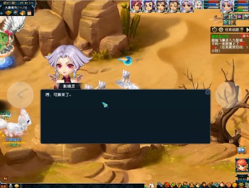 梦幻西游魔息角之怒神器任务攻略 魔息角之怒神器任务图文流程图片3