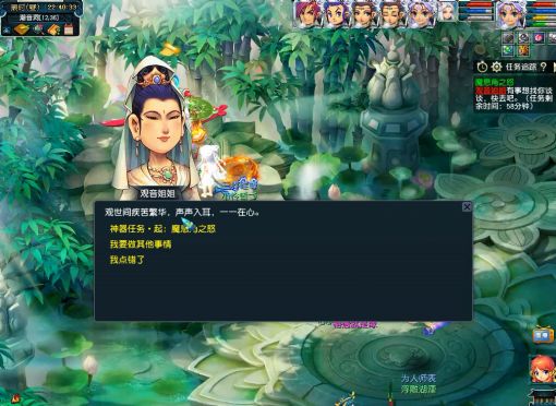 梦幻西游魔息角之怒神器任务攻略 魔息角之怒神器任务图文流程图片2