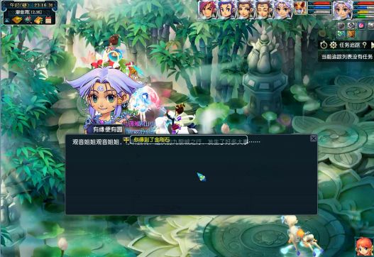梦幻西游魔息角之怒神器任务攻略 魔息角之怒神器任务图文流程图片14