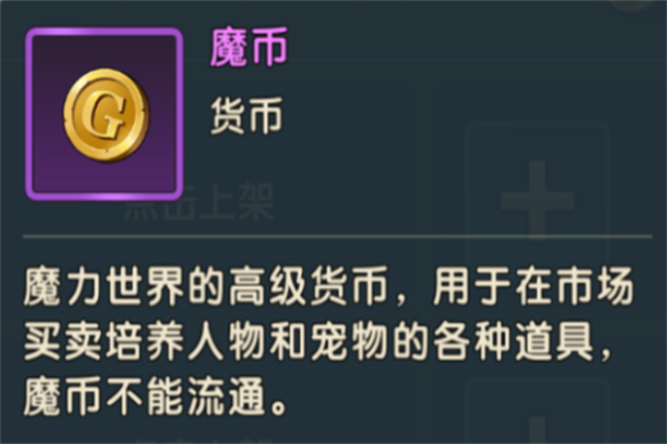 魔力宝贝复兴资源怎么刷？魔力宝贝复兴资源怎么获得？图片2