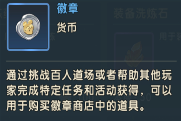 魔力宝贝复兴资源怎么刷？魔力宝贝复兴资源怎么获得？图片4