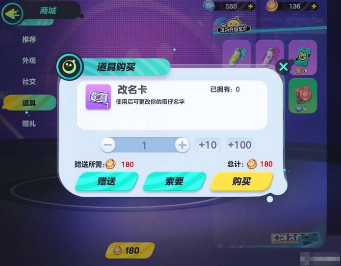 蛋仔派对叫什么名字好听 可爱昵称大全名字2024[多图]图片6