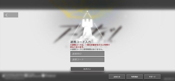 明日方舟怎么注册日服账号 日服账号引继与绑定方法介绍[多图]图片2
