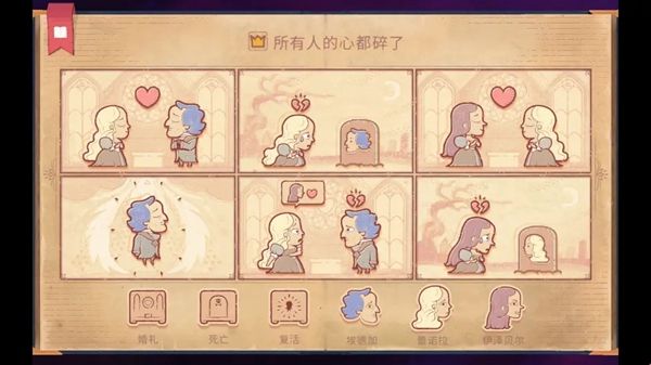 Storyteller攻略大全 Storyteller图文攻略全流程图片11