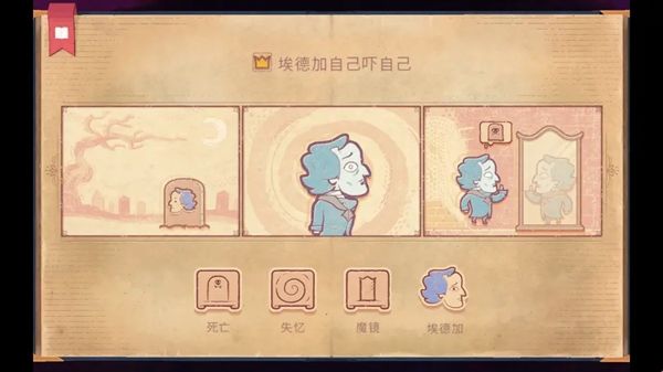 Storyteller攻略大全 Storyteller图文攻略全流程图片8