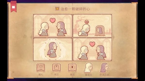 Storyteller攻略大全 Storyteller图文攻略全流程图片4
