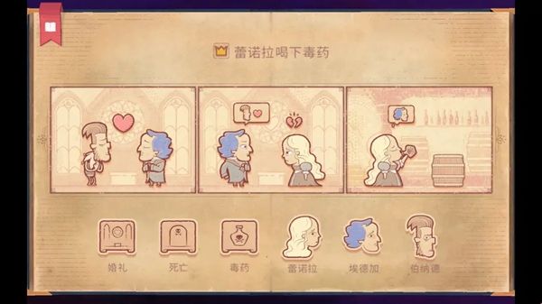 Storyteller攻略大全 Storyteller图文攻略全流程图片12