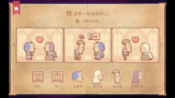 Storyteller攻略大全 Storyteller图文攻略全流程图片5