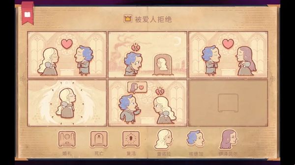 Storyteller攻略大全 Storyteller图文攻略全流程图片9
