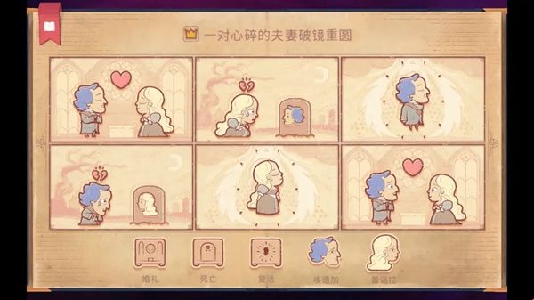Storyteller攻略大全 Storyteller图文攻略全流程图片10