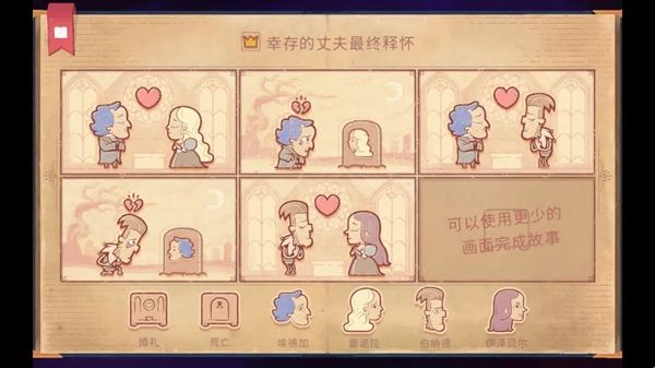 Storyteller攻略大全 Storyteller图文攻略全流程图片7